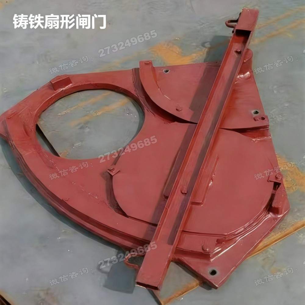 酒泉铸铁扇形闸门